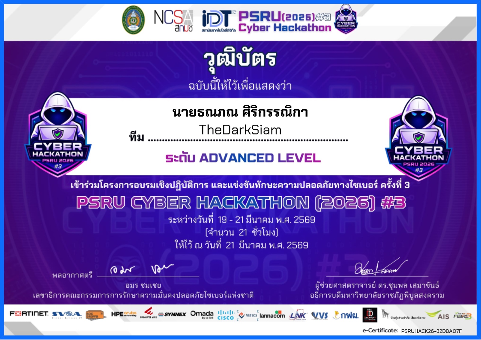 PSRUHACK ครั้งที่ 3 certificate